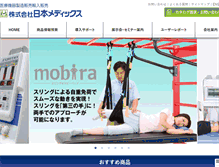 Tablet Screenshot of nihonmedix.co.jp